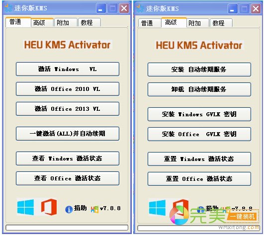 HEU KMS Activator截图